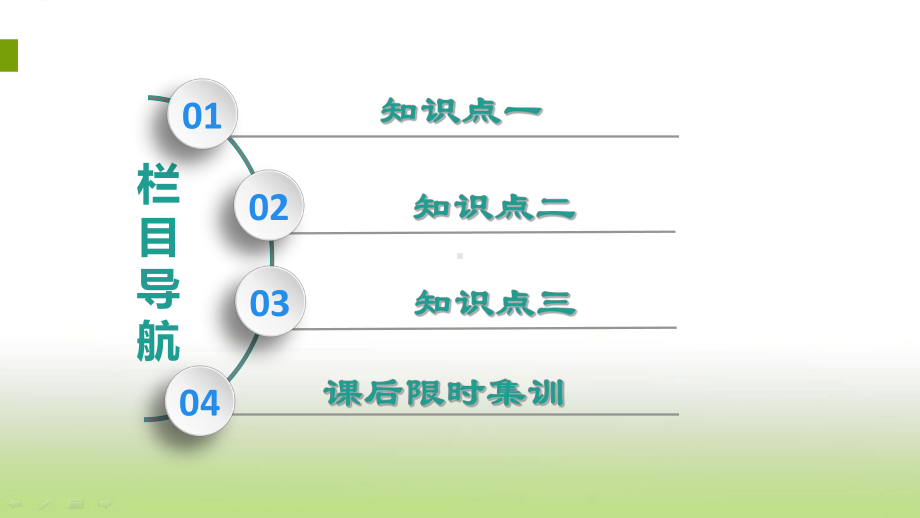 2020届高考物理(人教版)一轮复习光的折射全反射光的色散课件.ppt_第2页