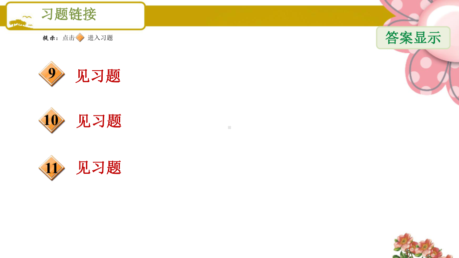 《建立反比例函数模型解跨学科问题》课件.ppt_第3页