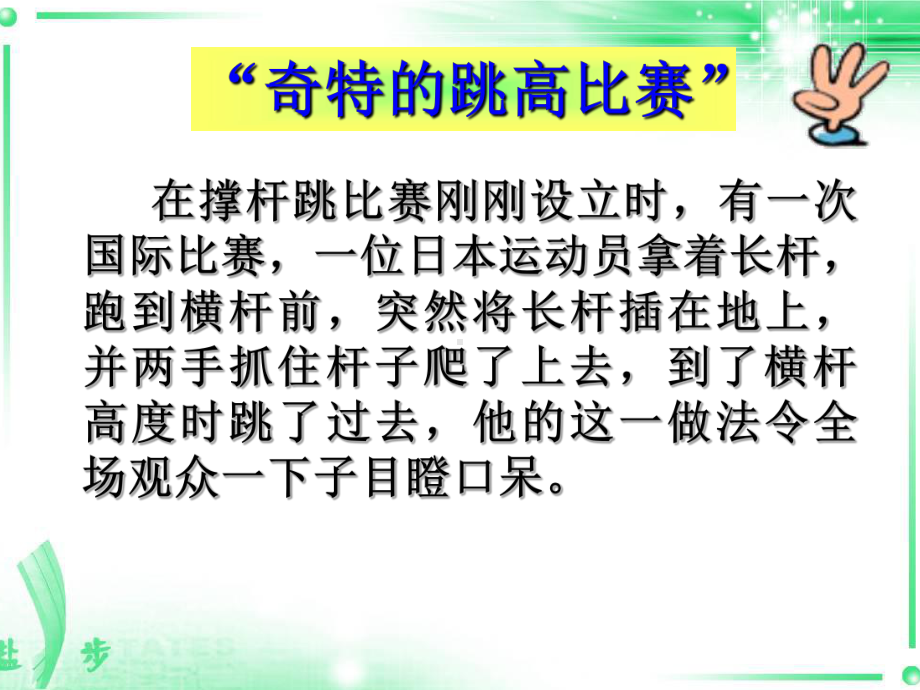 82 社会规则与正义课件2(政治粤教版八年级下册).ppt_第2页