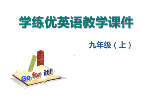 人教版九年级英语 Unit 7 Section A (3a 4c)教学课件.ppt(课件中不含音视频素材)