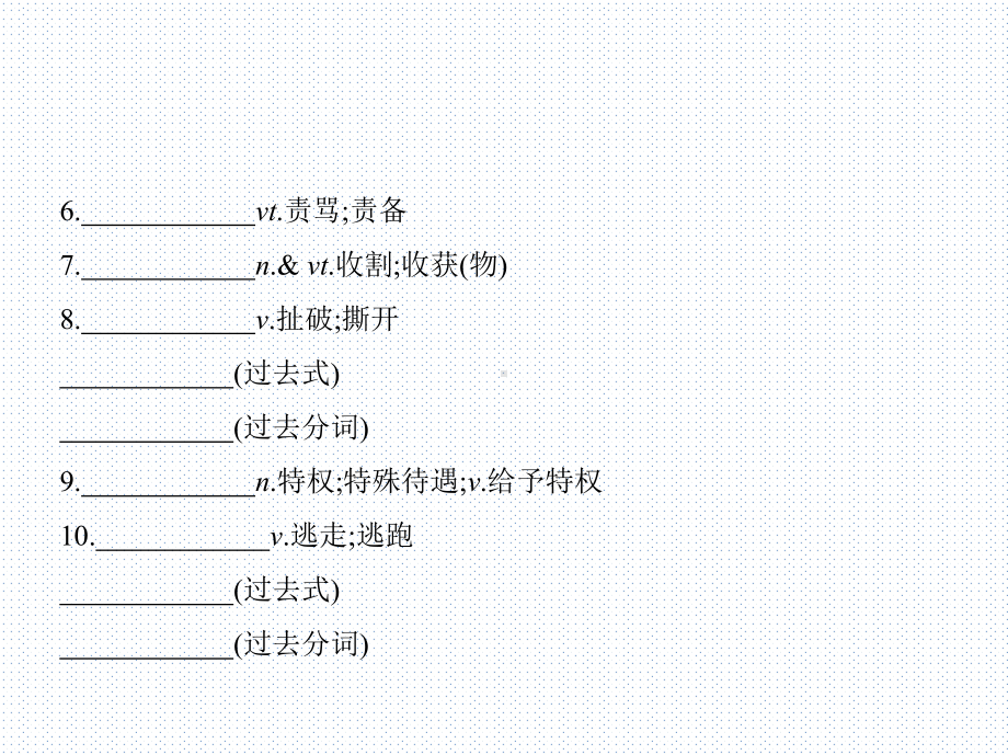 2020届一轮复习外研版选修六Module 3 Interpersonal Relationships—Friendship课件.pptx_第3页