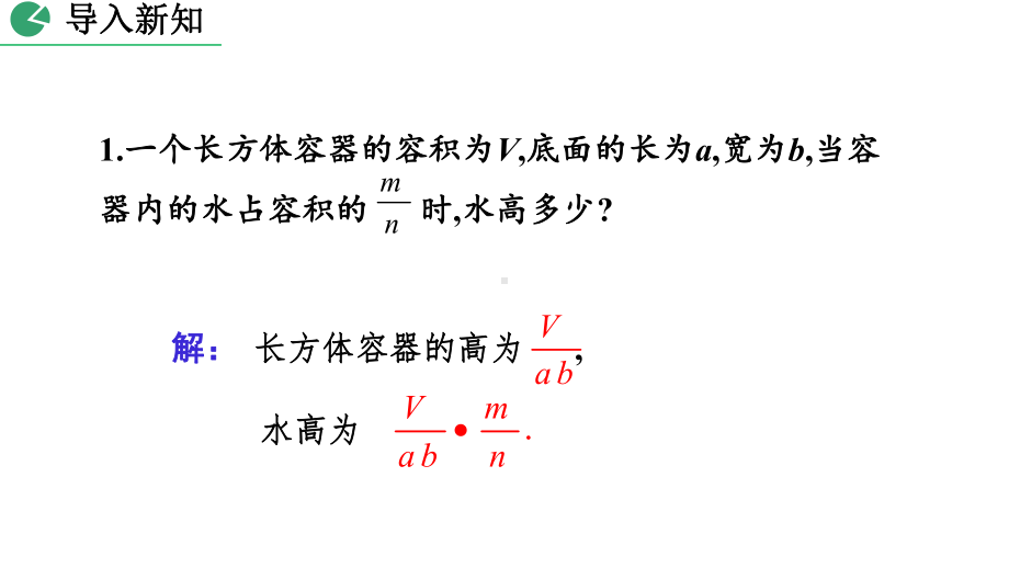 20202021学年北师大版下册八年级数学第五章52 分式的乘除法 课件.pptx_第2页