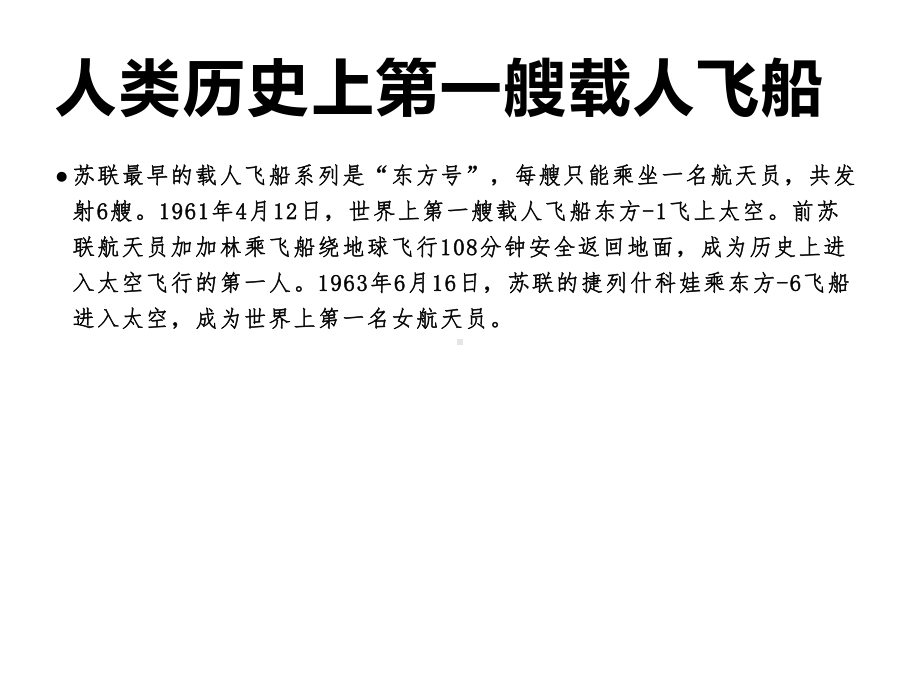 六年级科学下册课件 16在太空中生活8 冀人版 .ppt_第3页