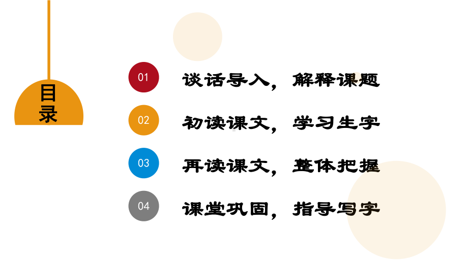 2020统编教材部编版五年级下册语文第十五课 自相矛盾 第一课时课件.pptx_第2页