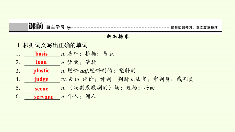 Unit 5 THE VALUE OF MONEY—Reading 高中英语必修课件.pptx(课件中不含音视频素材)_第3页