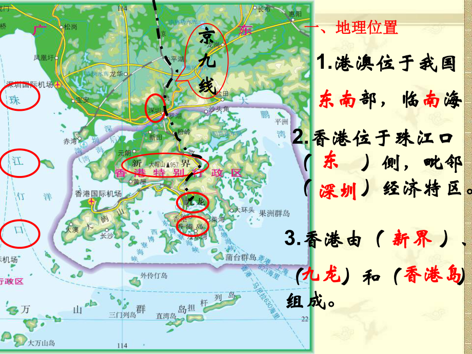 《香港和澳门》 优质精选课件.pptx_第3页