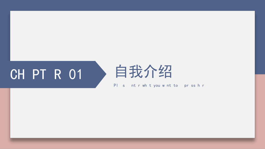 国家奖学金答辩工作汇报总结演示模板课件.pptx_第3页