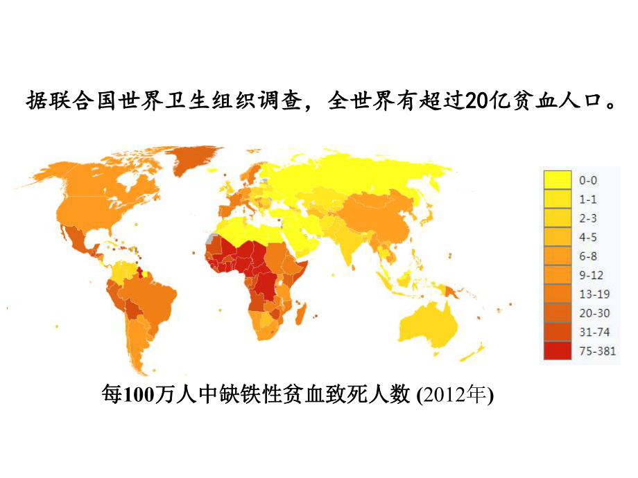 人教版新教材《铁及其化合物》优秀版1课件.ppt_第3页