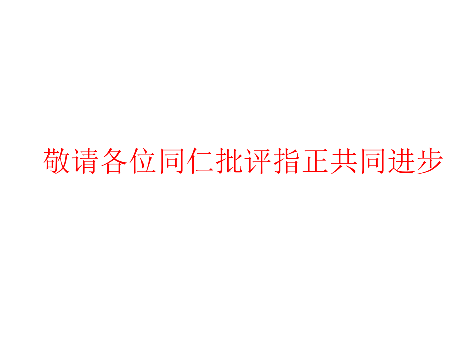 人教精通版英语6上(Lesson 8)1课件.ppt-(纯ppt课件,无音视频素材)_第1页