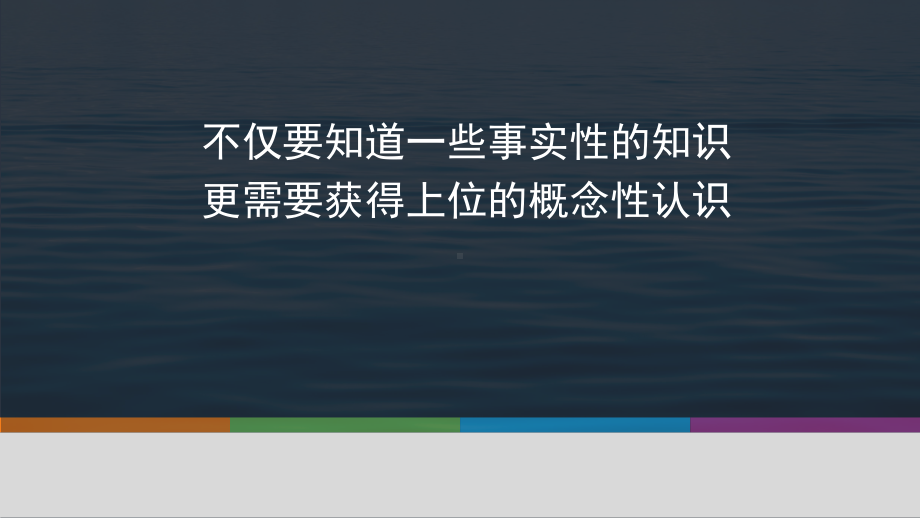 三年级上册科学课件 “水”单元解读教科版 .pptx_第3页