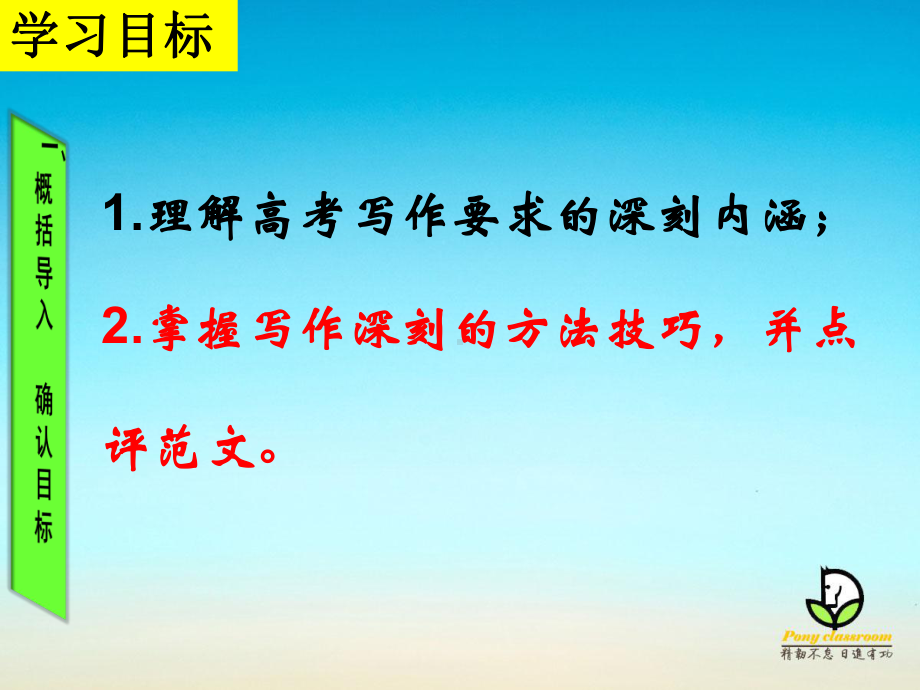 作文技巧之深刻课件.ppt_第3页