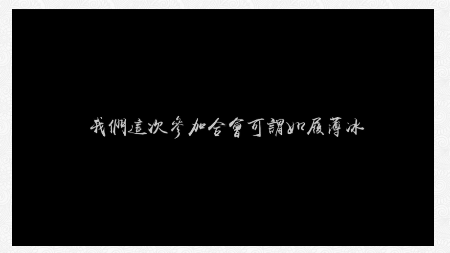 人教统编高中历史必修中外历史纲要下《亚非拉民族民主运动的高涨》课件.pptx_第3页