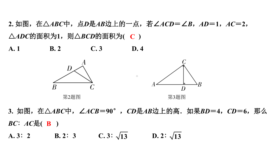 中考数学一轮培优微专题四大常考相似模型课件.ppt_第3页