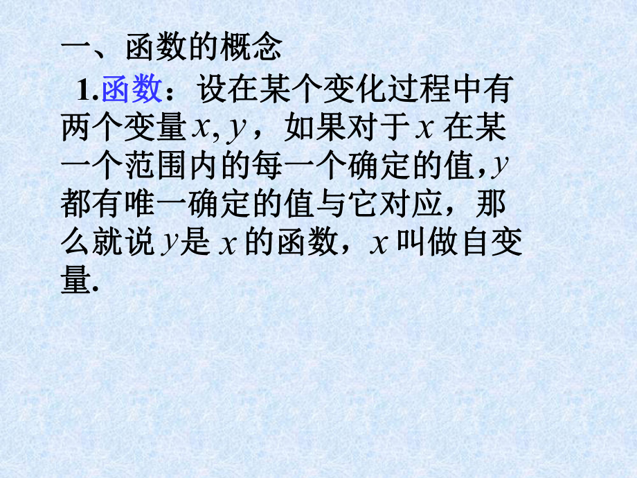 中考数学复习课件：函数综合.ppt_第2页