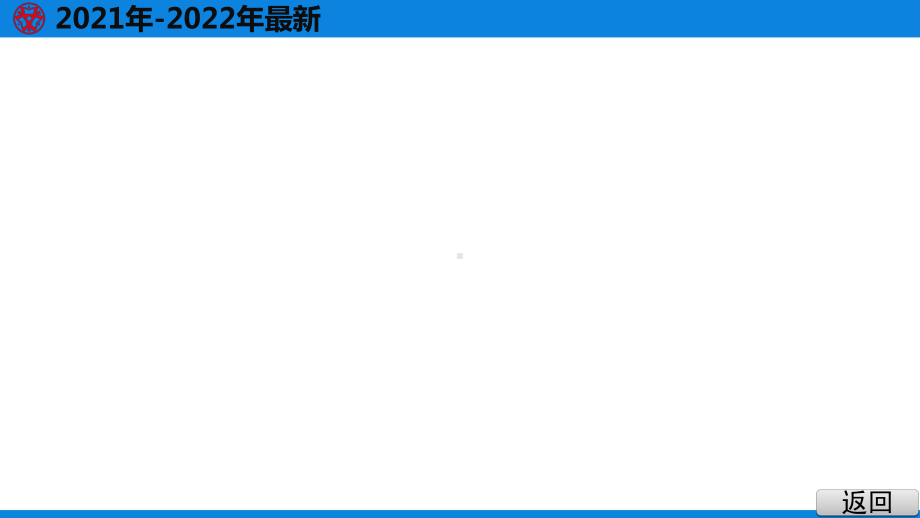 2021年英语中考听力复习话题10 计划与安排和节假日活动课件.pptx_第1页