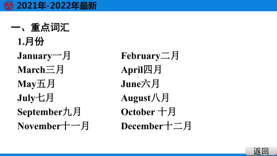 2021年英语中考听力复习话题10 计划与安排和节假日活动课件.pptx_第3页