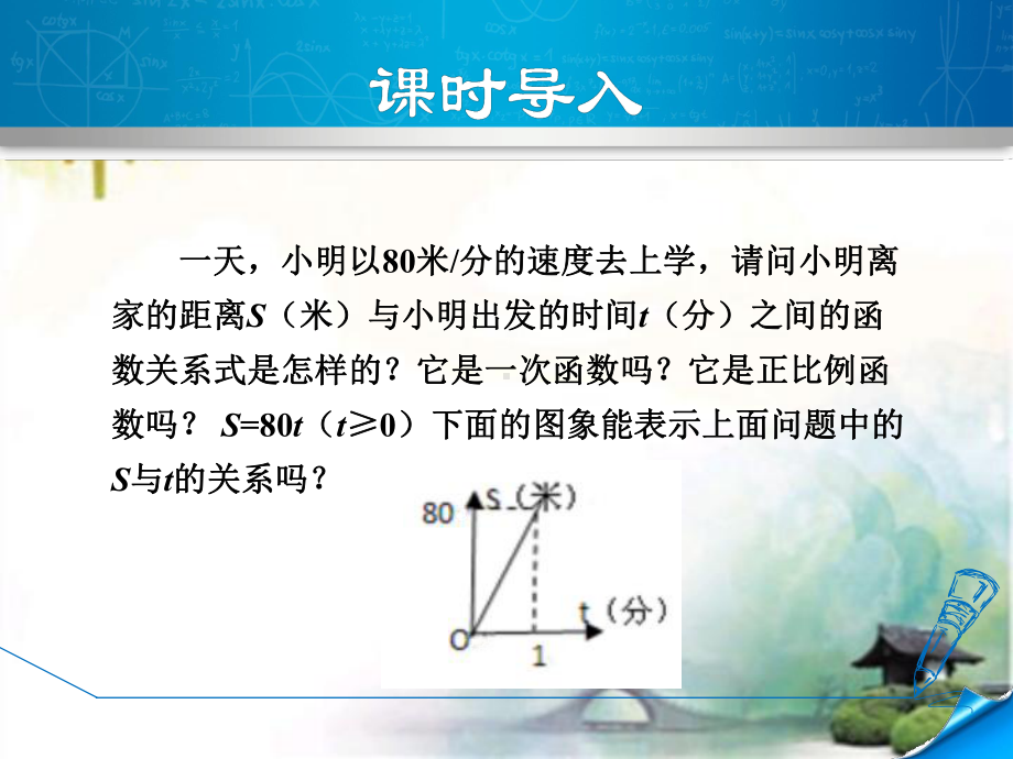 一次函数与一元一次方程、不等式课件.ppt_第3页