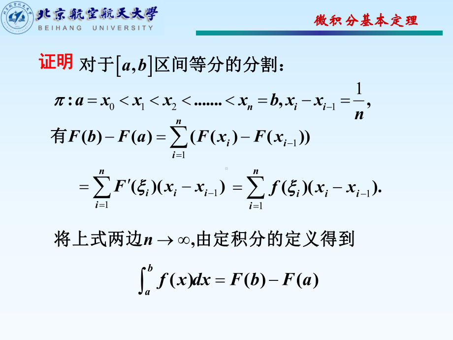 §3微积分的基本定理学习培训模板课件.ppt_第3页