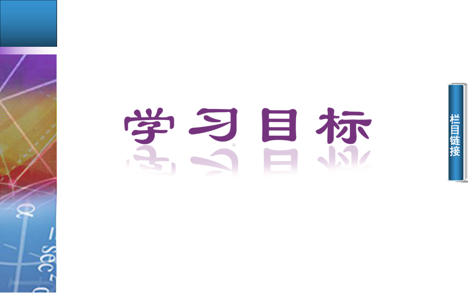 人教版高中数学必修一《基本初等函数》之《幂函数》习题课教学课件.ppt_第2页