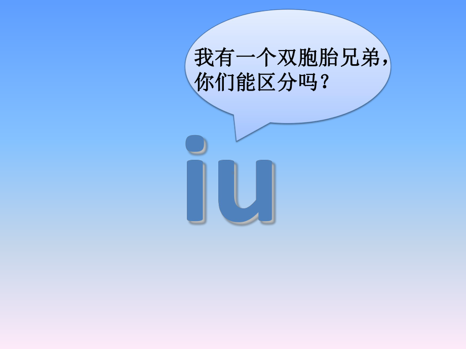 ao ou iu 第二课时优秀课件.pptx_第2页