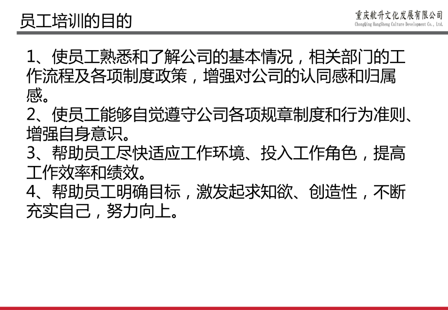 仓库员工培训课件.ppt_第3页