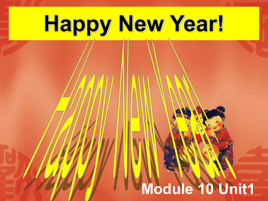 二年级上英语英语课件 Module 10 Unit 1 Happy New Year!外研版(一起).ppt(课件中不含音视频素材)_第2页