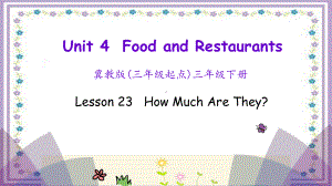 冀教版三年级下册小学英语 Lesson 23教学课件.pptx-(纯ppt课件,无音视频素材)