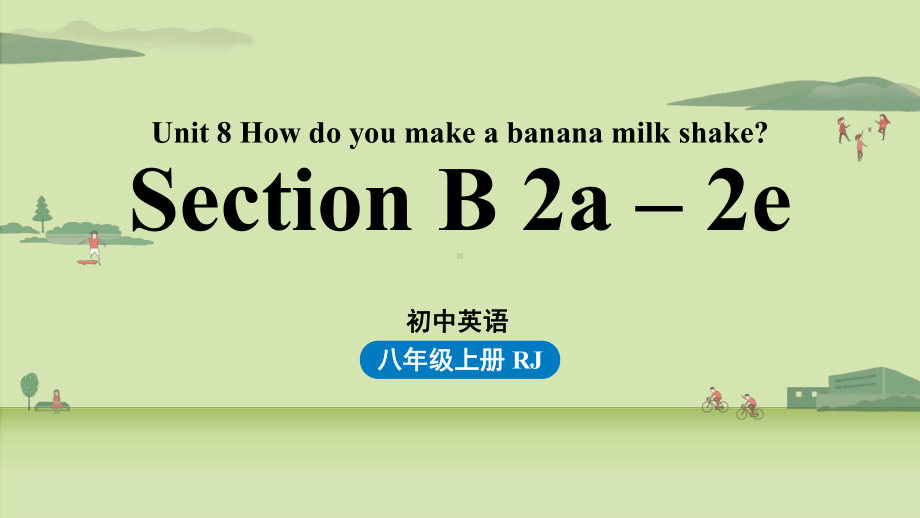 人教英语八年级上册Unit8第四课时(SectionB2a 2e )课件.pptx(课件中不含音视频素材)_第1页