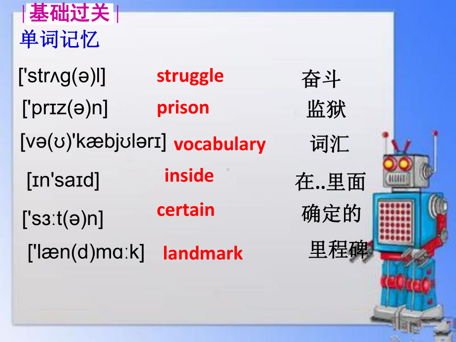 公开课课件 九年级Unit 4 Topic 3 Section D.ppt(课件中不含音视频素材)_第2页