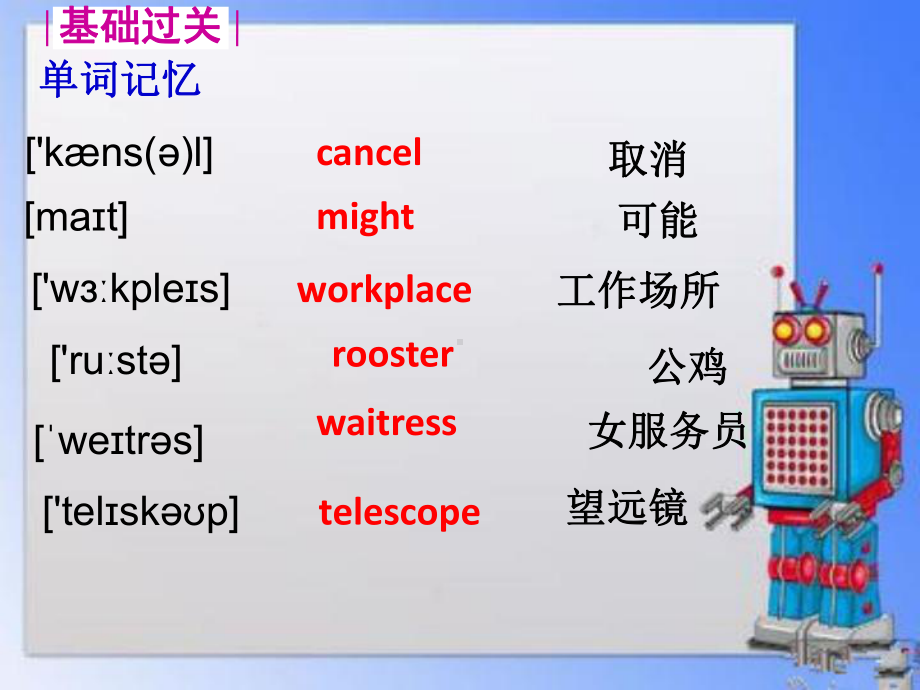 公开课课件 九年级Unit 4 Topic 3 Section D.ppt(课件中不含音视频素材)_第3页