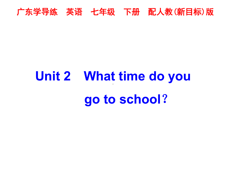 人教版英语七下课件unit2 sectionb.pptx(课件中不含音视频素材)_第2页