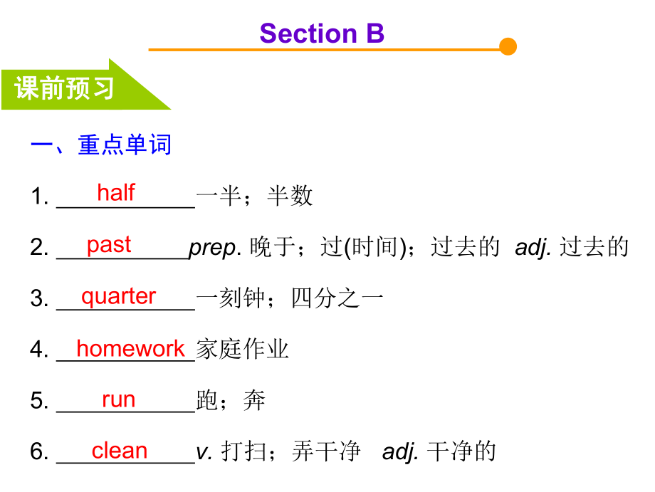 人教版英语七下课件unit2 sectionb.pptx(课件中不含音视频素材)_第3页