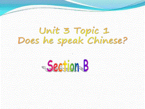 仁爱版七年级上册英语教学课件 Unit3Topic1SectionB.ppt(课件中不含音视频素材)