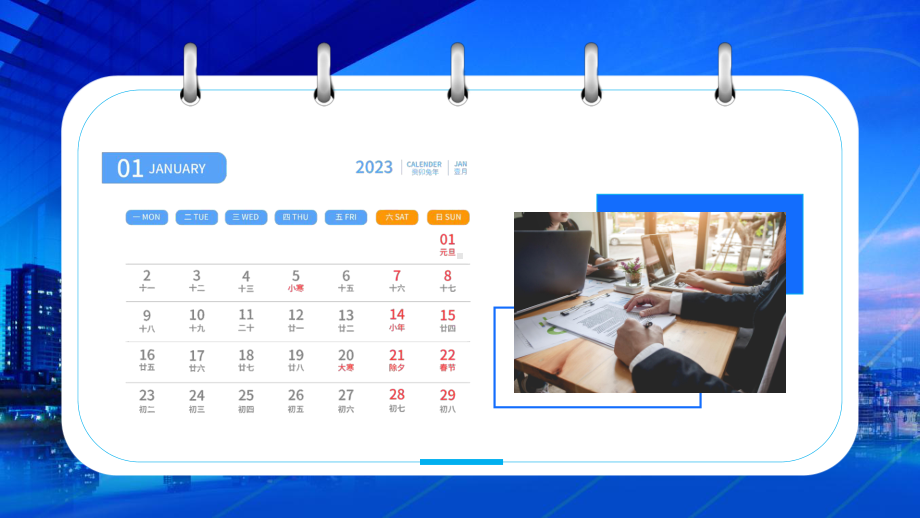 2023兔年日历.pptx_第2页