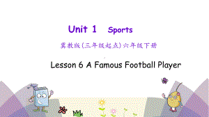 冀教版六年级英语下册Lesson 6 A Famous Football Player 教学课件.pptx-(纯ppt课件,无音视频素材)