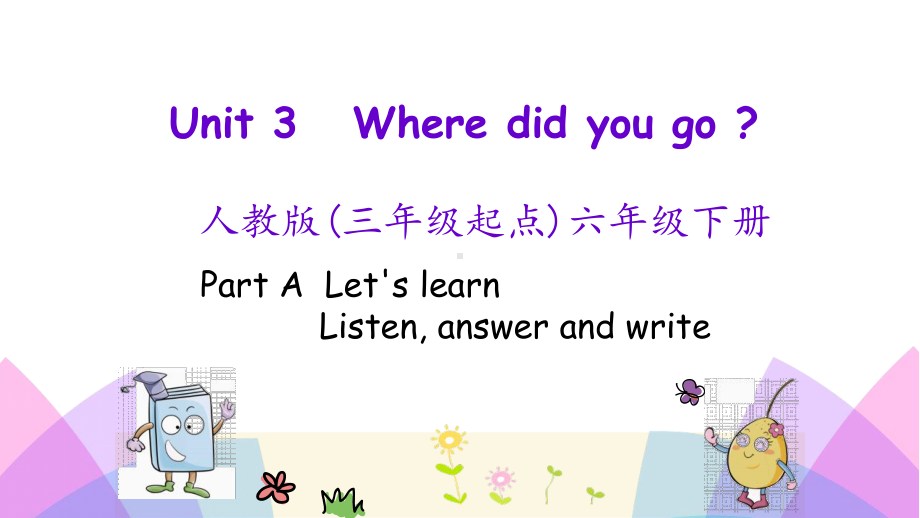 人教pep版英语六年级下册Unit3 Part A 第二课时课件.pptx(课件中不含音视频素材)_第1页