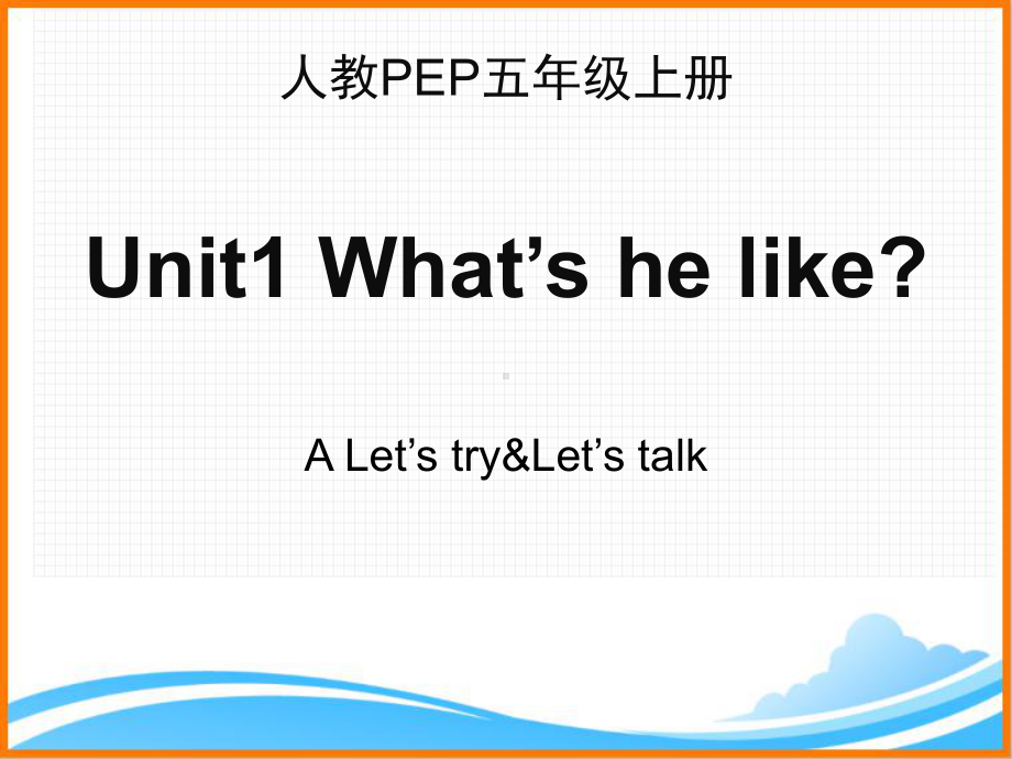 人教PEP版五年级英语上册《Unit1-A-Let’s-talk名师课件》.ppt(课件中不含音视频素材)_第1页