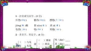 南州六月荔枝丹大赛获奖课件公开课一等奖课件.ppt