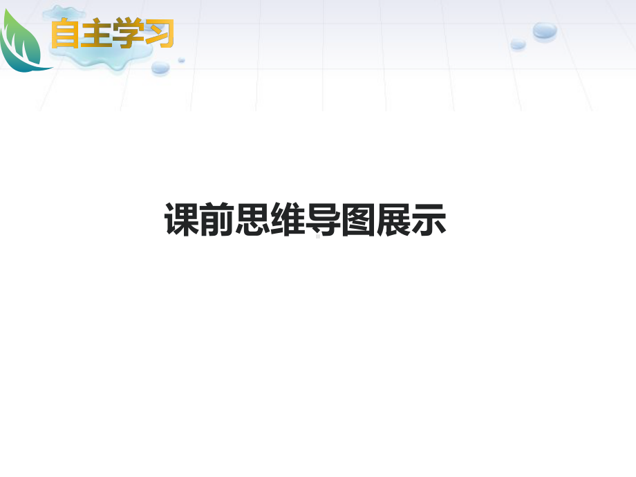 21章 《一元二次方程》复习优秀课件.pptx_第2页