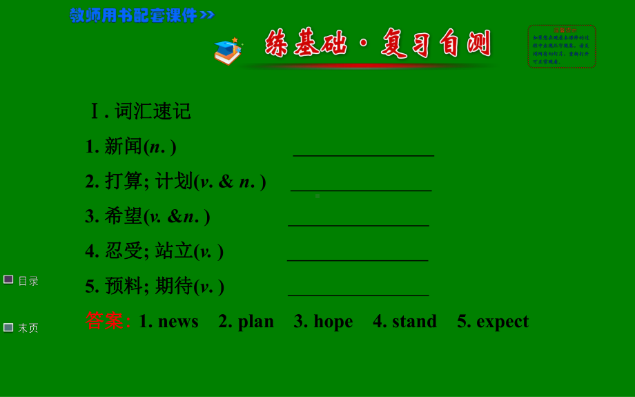 Unit 5 Do you want to watch a game show ？单元复习课件(人教新目标八年级上).ppt(课件中不含音视频素材)_第2页