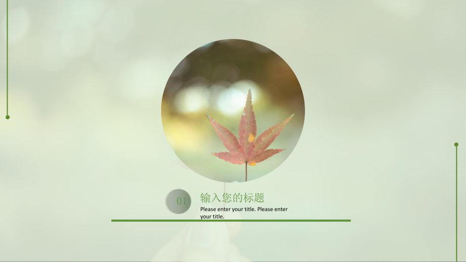 创意个人简历课件.pptx_第3页