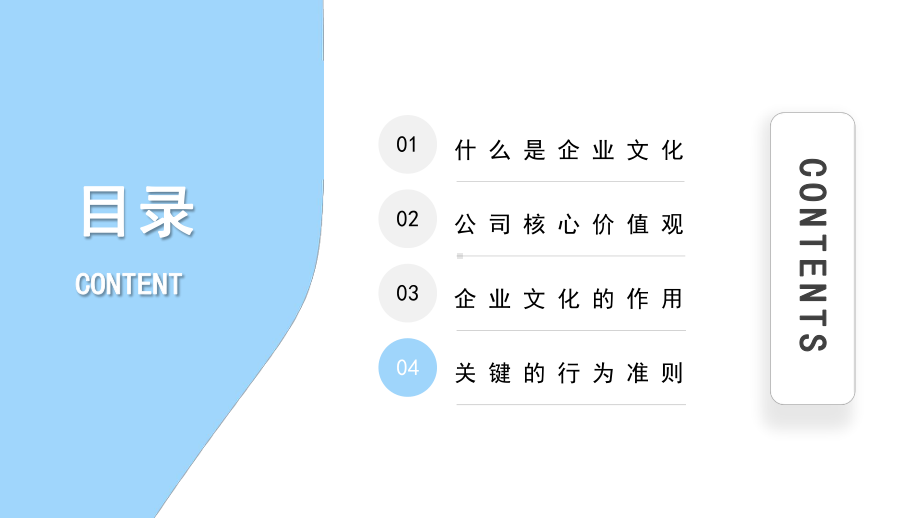 医疗知识讲座模板课件.pptx_第3页