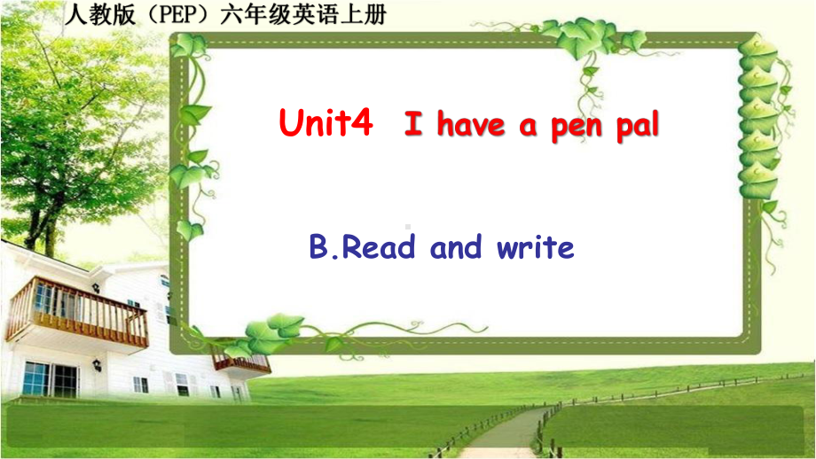 人教版(PEP)六年级英语上册 unit 4《I have a pen pal》B Read and write课件.ppt(课件中不含音视频素材)_第1页