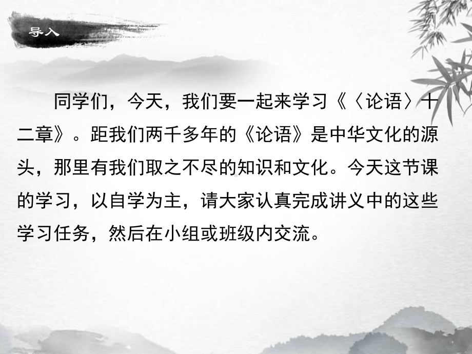 《课外古诗词诵读》优秀课件.ppt_第3页