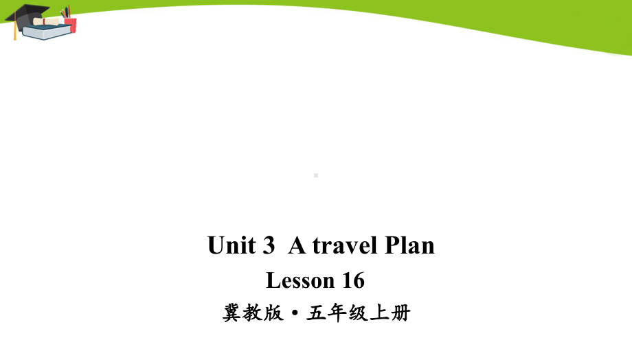 冀教版五上英语Lesson 16课件.ppt-(纯ppt课件,无音视频素材)_第1页