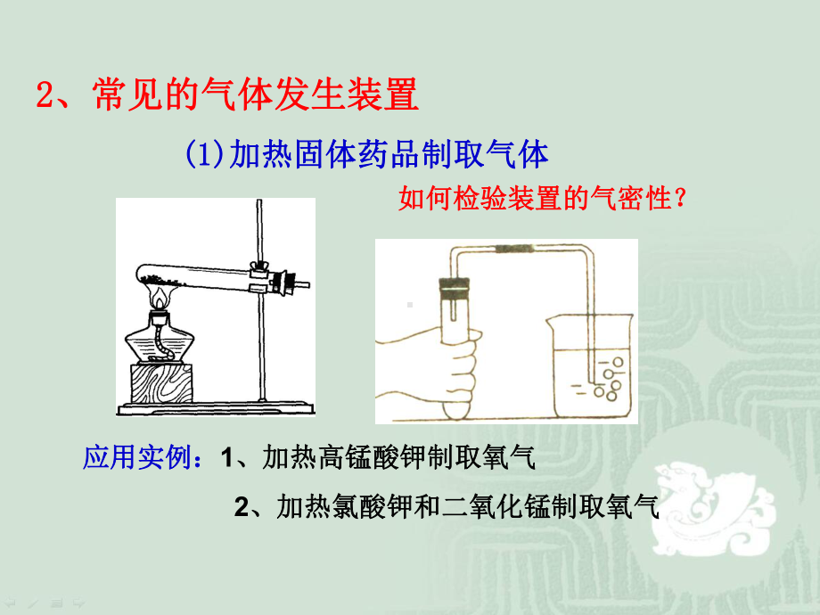 中考化学实验专题复习课件.ppt_第3页