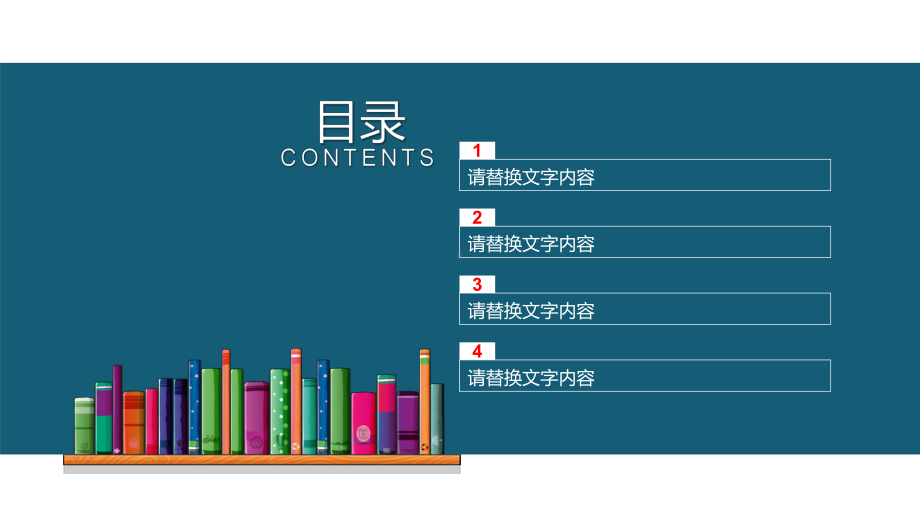 创意企业讲座课说课模板课件.pptx_第2页