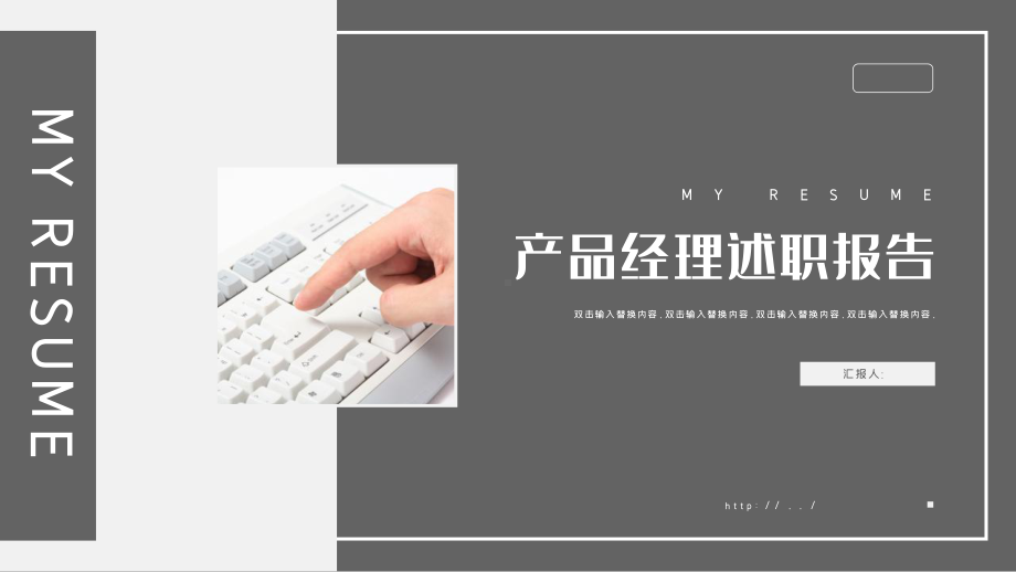 产品经理述职报告工作汇报工作总结模板课件.pptx_第1页