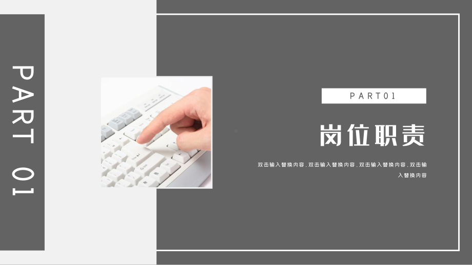 产品经理述职报告工作汇报工作总结模板课件.pptx_第3页