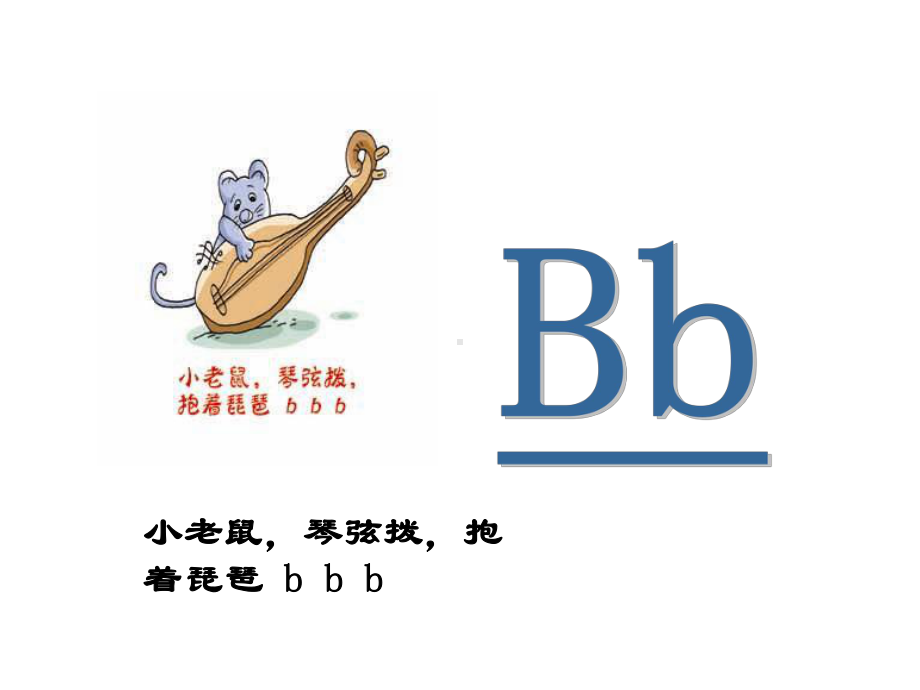 三年级上册英语课件 自然拼读26个字母口诀 全国通用.ppt_第3页